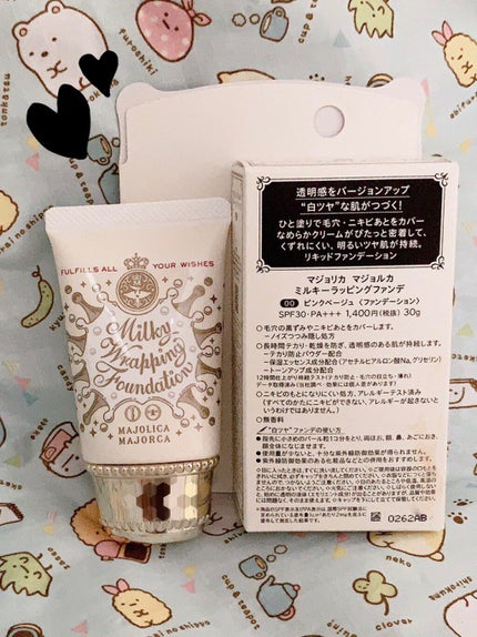 ミルキーラッピングファンデ/MAJOLICA MAJORCA/リキッドファンデーションを使ったクチコミ(2枚目)