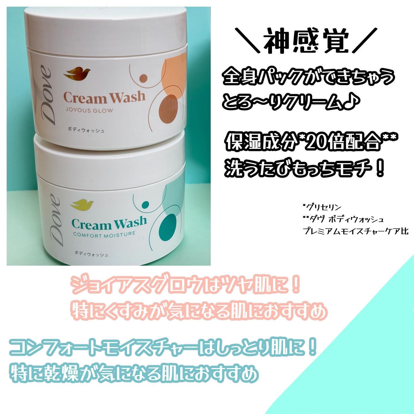 ダヴ クリームボディウォッシュ ジョイアスグロウ/ダヴ/ボディソープを使ったクチコミ（3枚目）