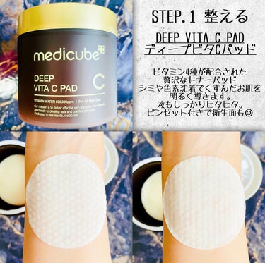 ディープビタCクリーム/MEDICUBE/フェイスクリームを使ったクチコミ（2枚目）