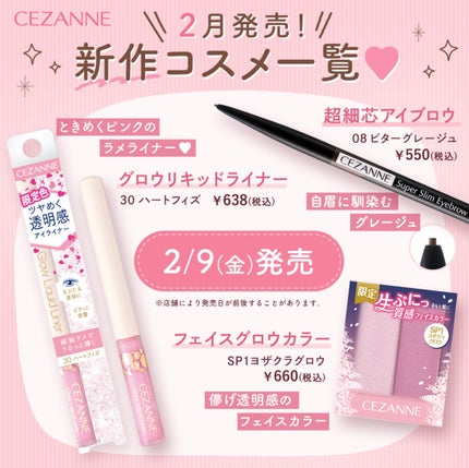 フェイスグロウカラー/CEZANNE/クリームハイライトを使ったクチコミ(7枚目)