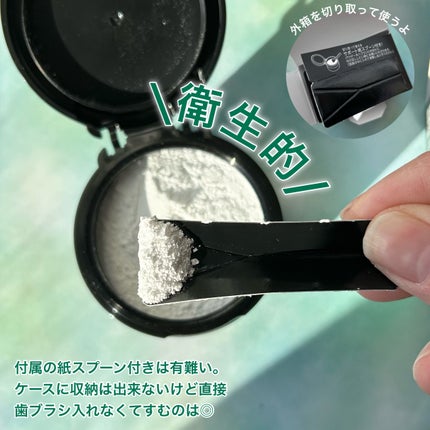 ホワイトニングパウダー ミント/Dr.Oral/歯磨き粉を使ったクチコミ(4枚目)