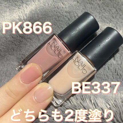 ネイルホリック つめ用ファンデ/ネイルホリック/ネイルトップコートを使ったクチコミ(2枚目)