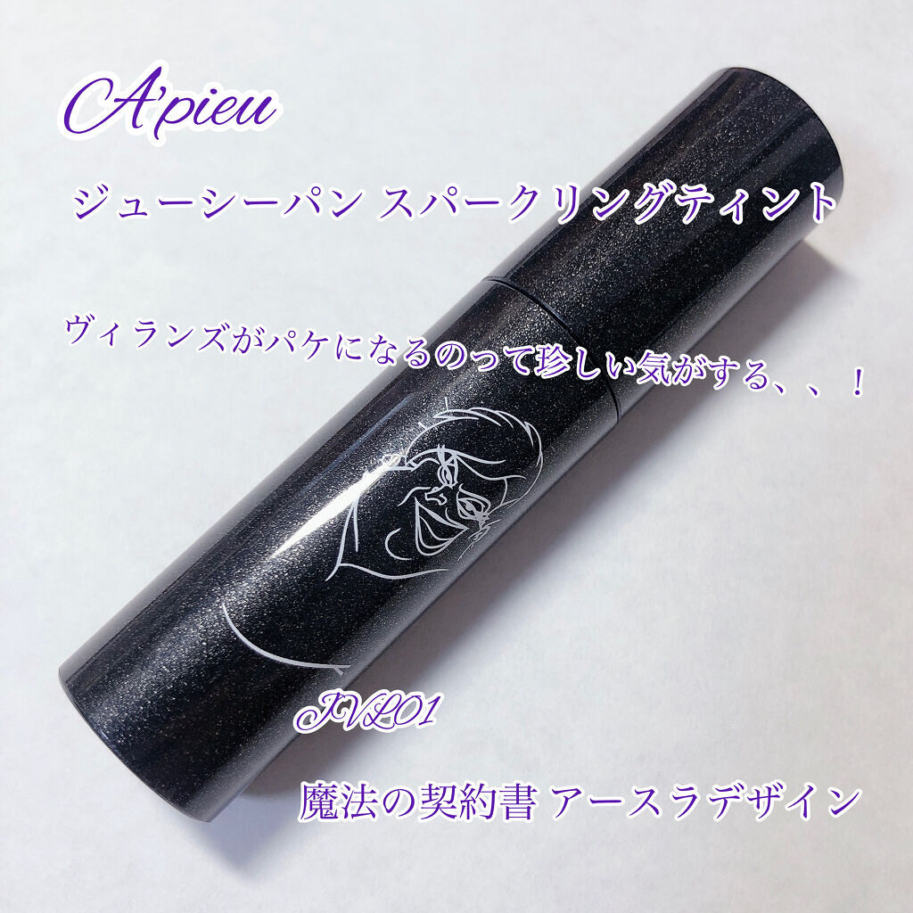アピュー ジューシーパン スパークリングティント JVL01 魔法の契約書(アースラデザイン)/A’pieu/口紅を使ったクチコミ（2枚目）