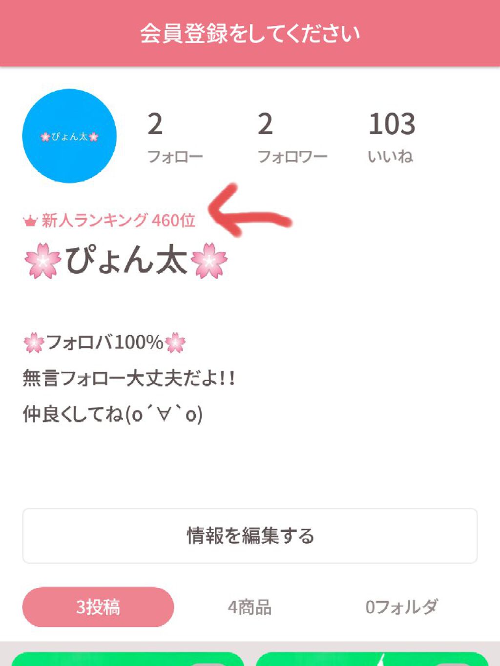 ðžãŽãã倪ðž on LIPS ãä»åã¯ãç§ããªããšãæ°äººã©ã³ãã³ã°èŒã£ãïœâŒïžæ°äººã©ã³ãã³ã°ã«..ãïŒ2æç®ïŒ