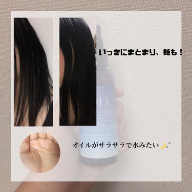 リラックスナイトリペアヘアオイル/YOLU/ヘアオイルを使ったクチコミ（3枚目）