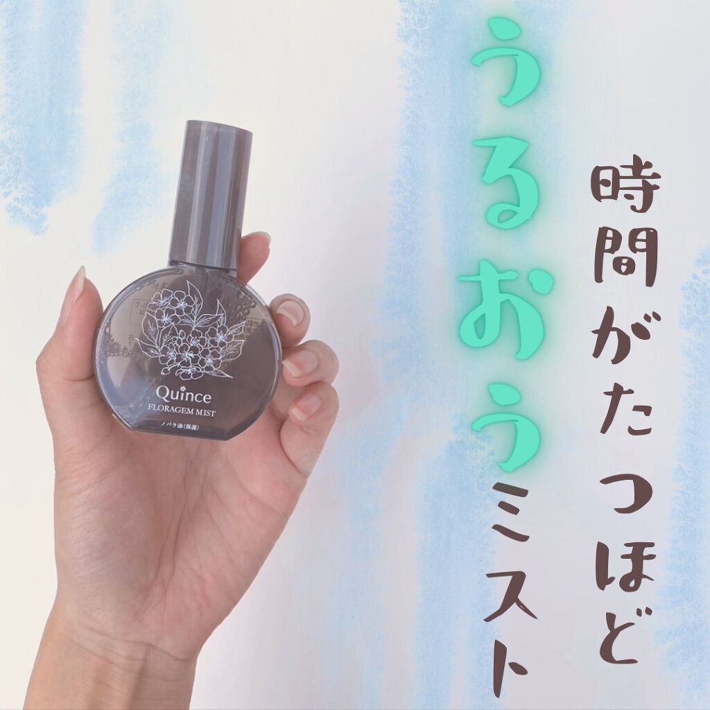 フローラジェムミスト/Quince/ミスト状化粧水を使ったクチコミ(1枚目)