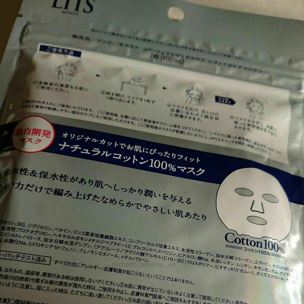 モイスト パーフェクトリッチマスク/リッツ/シートマスク・パックを使ったクチコミ(3枚目)