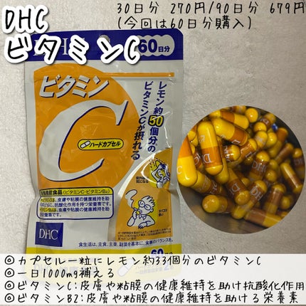 DHC はとむぎエキス/DHC/健康サプリメントを使ったクチコミ(4枚目)