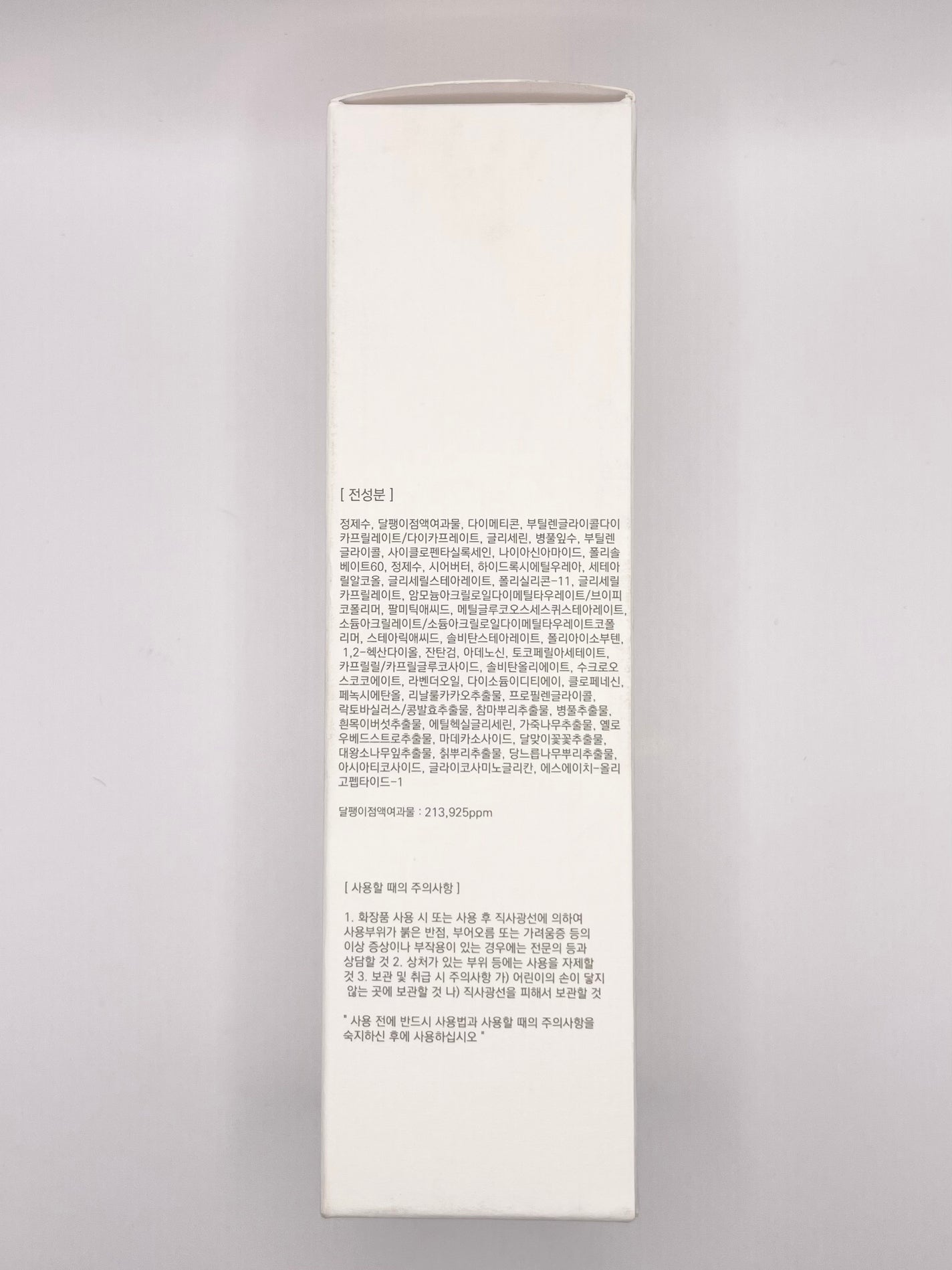 マジックカタツムリクリーム/ブラン/フェイスクリームを使ったクチコミ(4枚目)