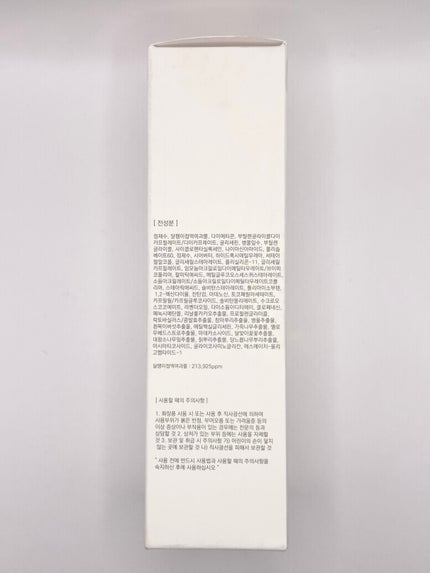 マジックカタツムリクリーム/ブラン/フェイスクリームを使ったクチコミ(4枚目)