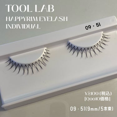 ハッピーリム アイラッシュ インディビジュアル/THE TOOL LAB/つけまつげを使ったクチコミ（2枚目）