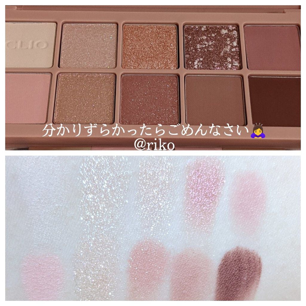 プロ アイ パレット/CLIO/アイシャドウパレットを使ったクチコミ(2枚目)