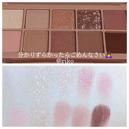プロ アイ パレット/CLIO/アイシャドウパレットを使ったクチコミ(2枚目)