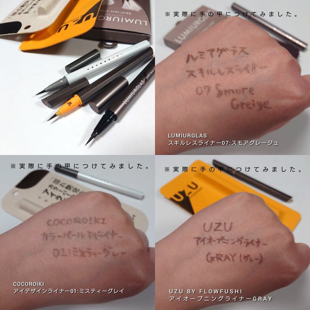 EYE OPENING LINER/UZU BY FLOWFUSHI/リキッドアイライナーを使ったクチコミ(9枚目)