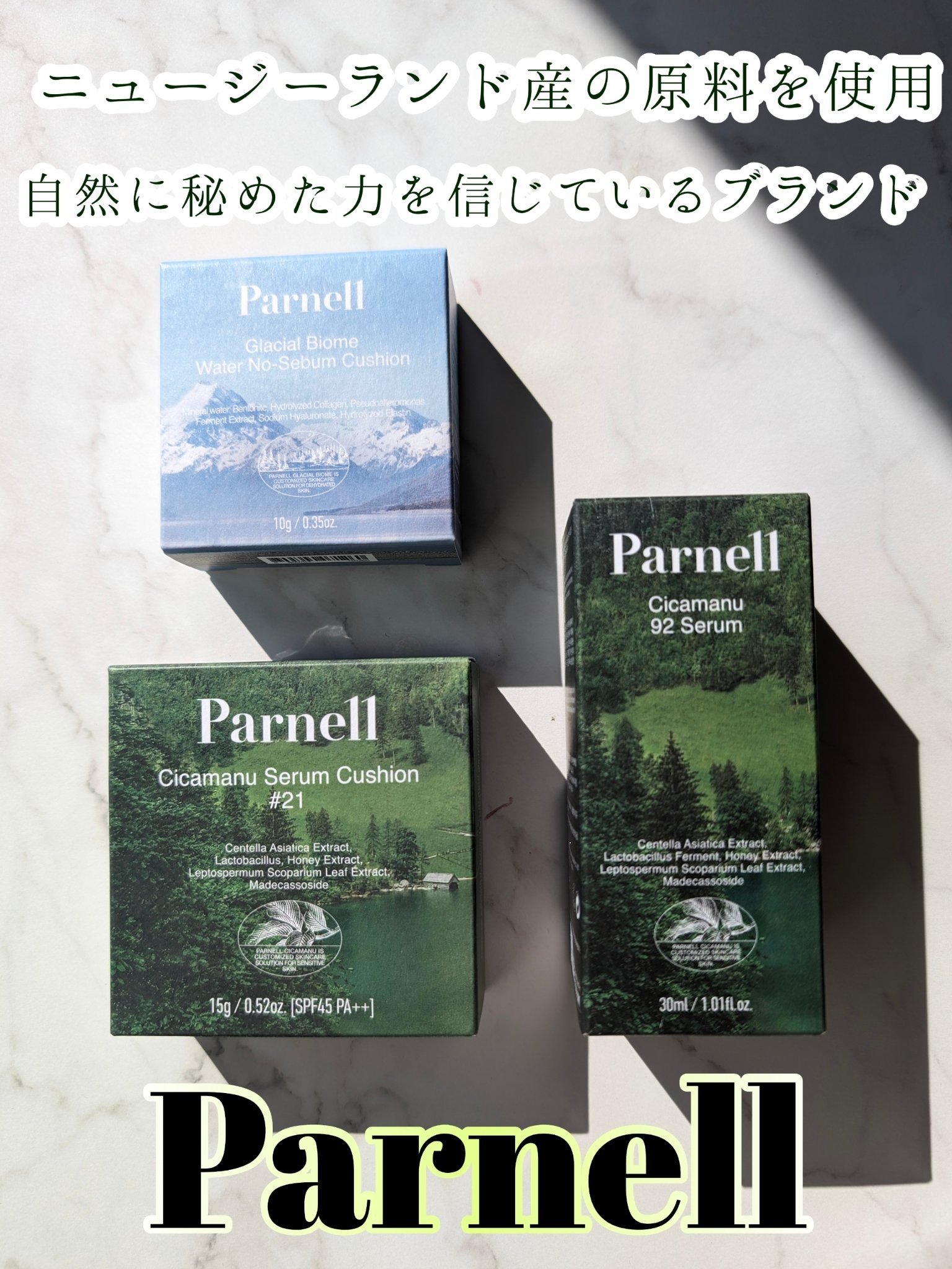 シカマヌ 92セラム/parnell/美容液を使ったクチコミ（1枚目）