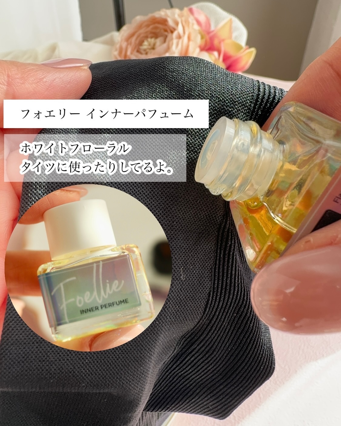 フォエリー インナーパフューム シトラスフルールの香り/Foellie/香水(その他)を使ったクチコミ（3枚目）