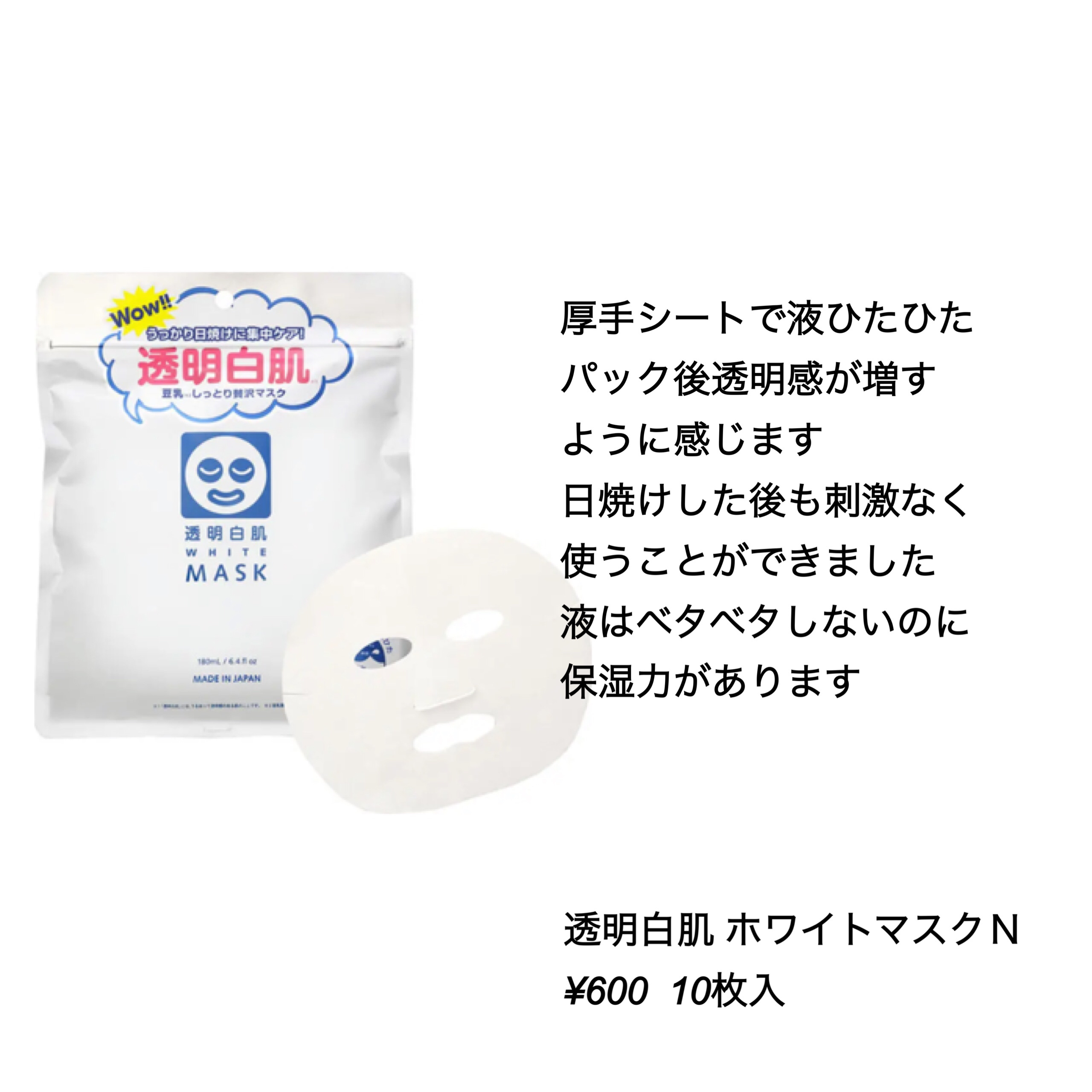 お米のマスク/毛穴撫子/シートマスク・パックを使ったクチコミ（2枚目）