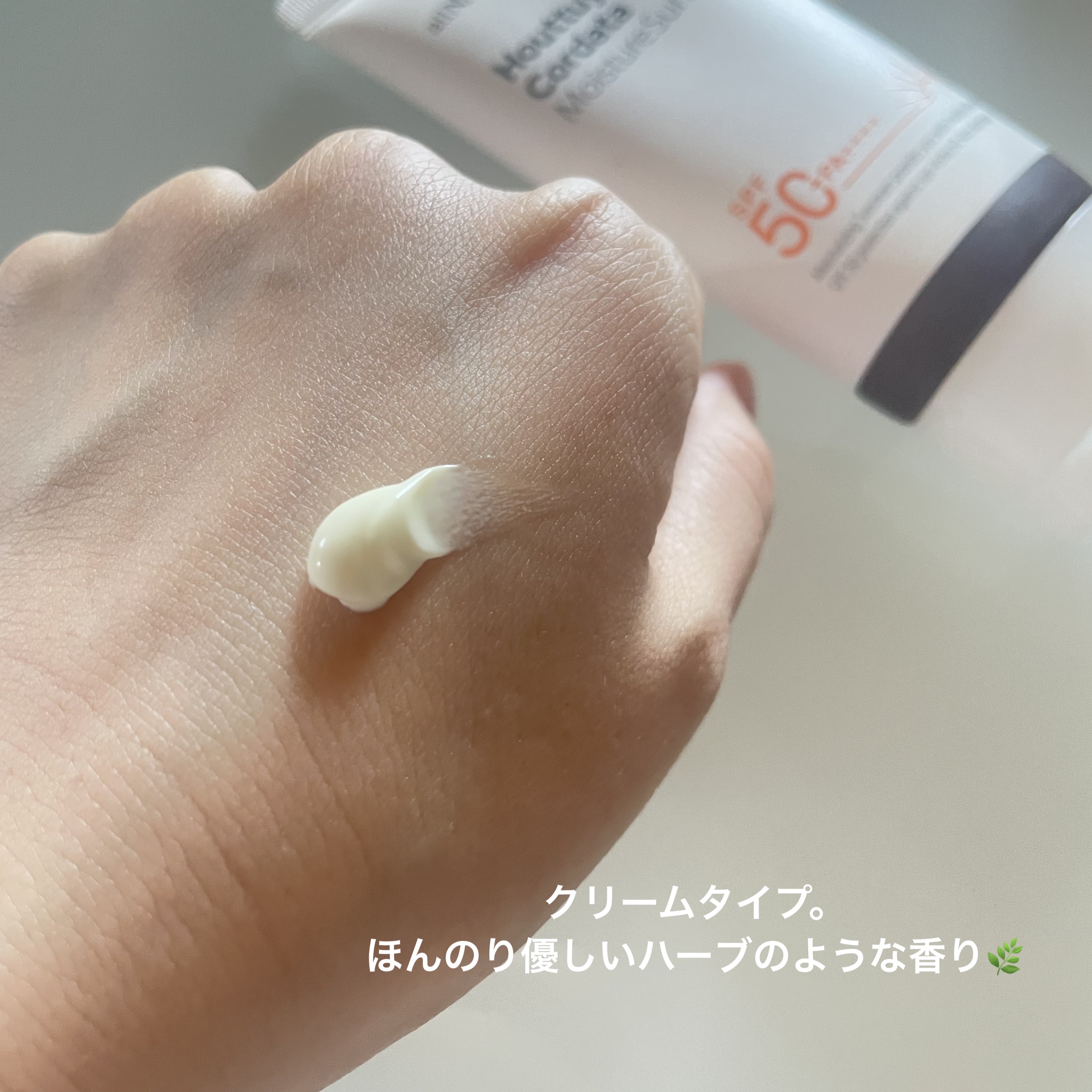 HCモイスチャーサンクリーム/allNATURAL/日焼け止めクリームを使ったクチコミ（3枚目）