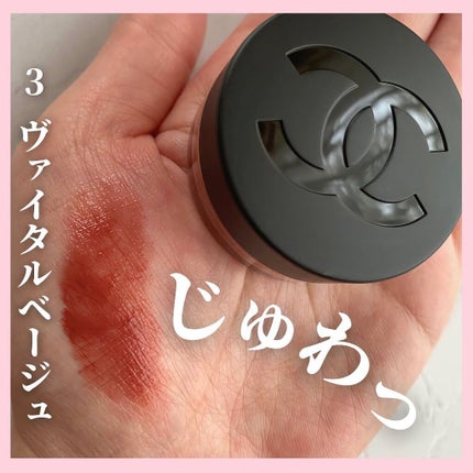 リップ&チーク ボーム N°1 ドゥ シャネル/CHANEL/口紅を使ったクチコミ(1枚目)