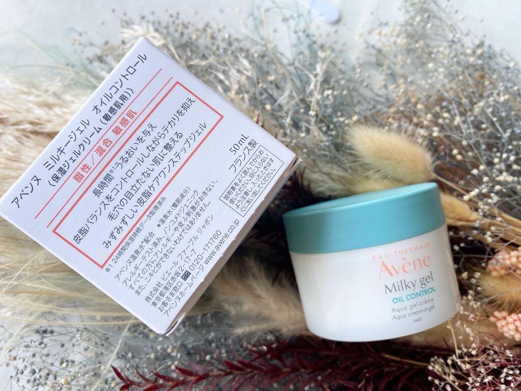 ミルキージェル　オイルコントロール/アベンヌ/オールインワン化粧品を使ったクチコミ（2枚目）