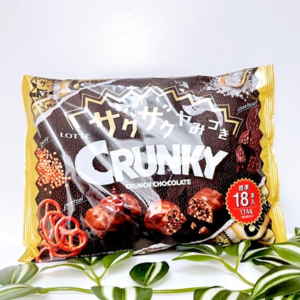 きぎ / フォロバします on LIPS 「🤎🪨"ザクザク"食べ応えあり!クランキーの新作✨🪨🤎_____..」(10枚目)