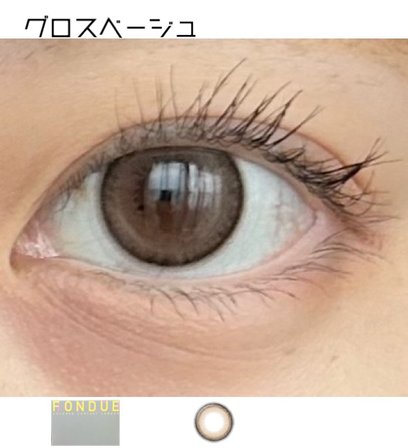 FONDUE/FONDUE（フォンデュ）/カラーコンタクトレンズを使ったクチコミ（1枚目）