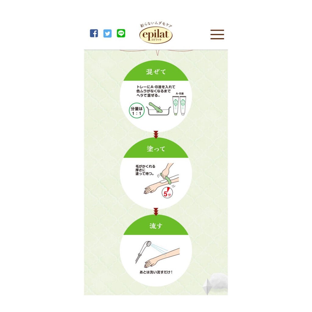 脱色クリーム スピーディー/エピラット/ムダ毛ケアを使ったクチコミ(2枚目)