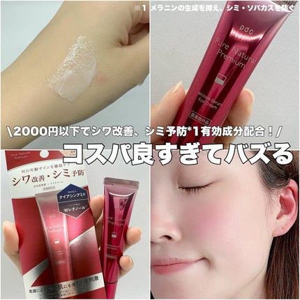 ピュア ナチュラル プレミアム リンクルセラム アイクリーム【医薬部外品】/pdc/アイケア・アイクリームを使ったクチコミ(1枚目)