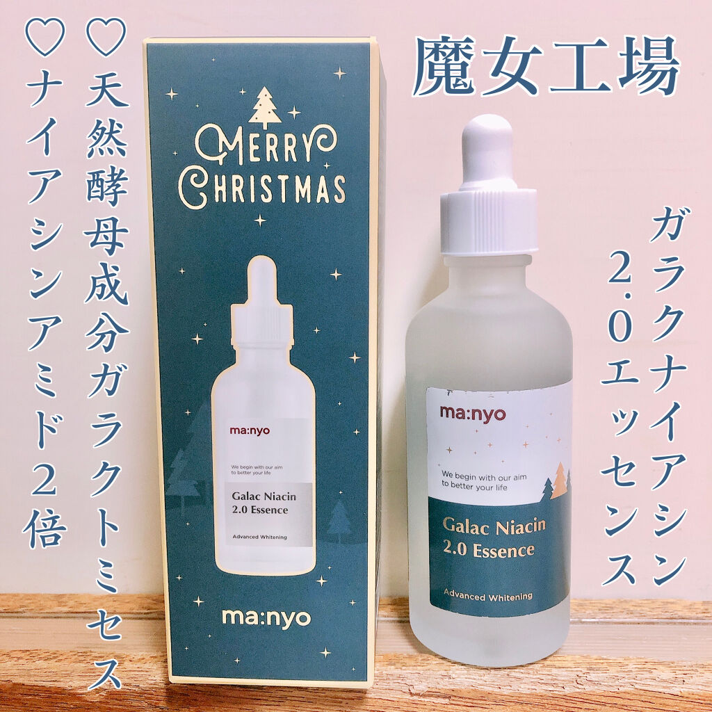 ガラクナイアシン2.0エッセンス/manyo/美容液を使ったクチコミ（1枚目）