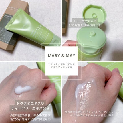 Sensitive Soothing Gel Cream/MARY&MAY/フェイスクリームを使ったクチコミ(2枚目)