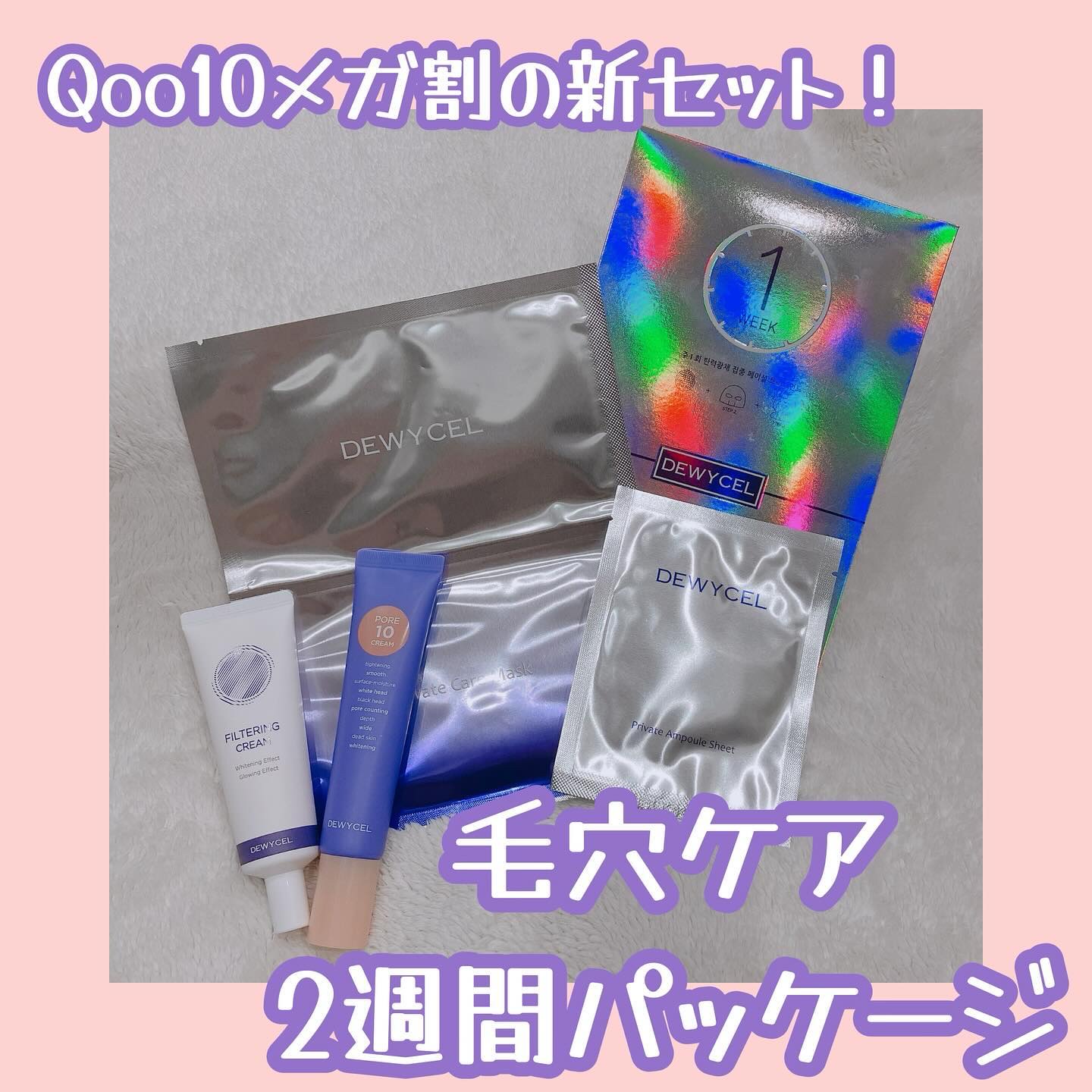 フィルタリングクリーム/DEWYCEL/日焼け止めクリームを使ったクチコミ（1枚目）