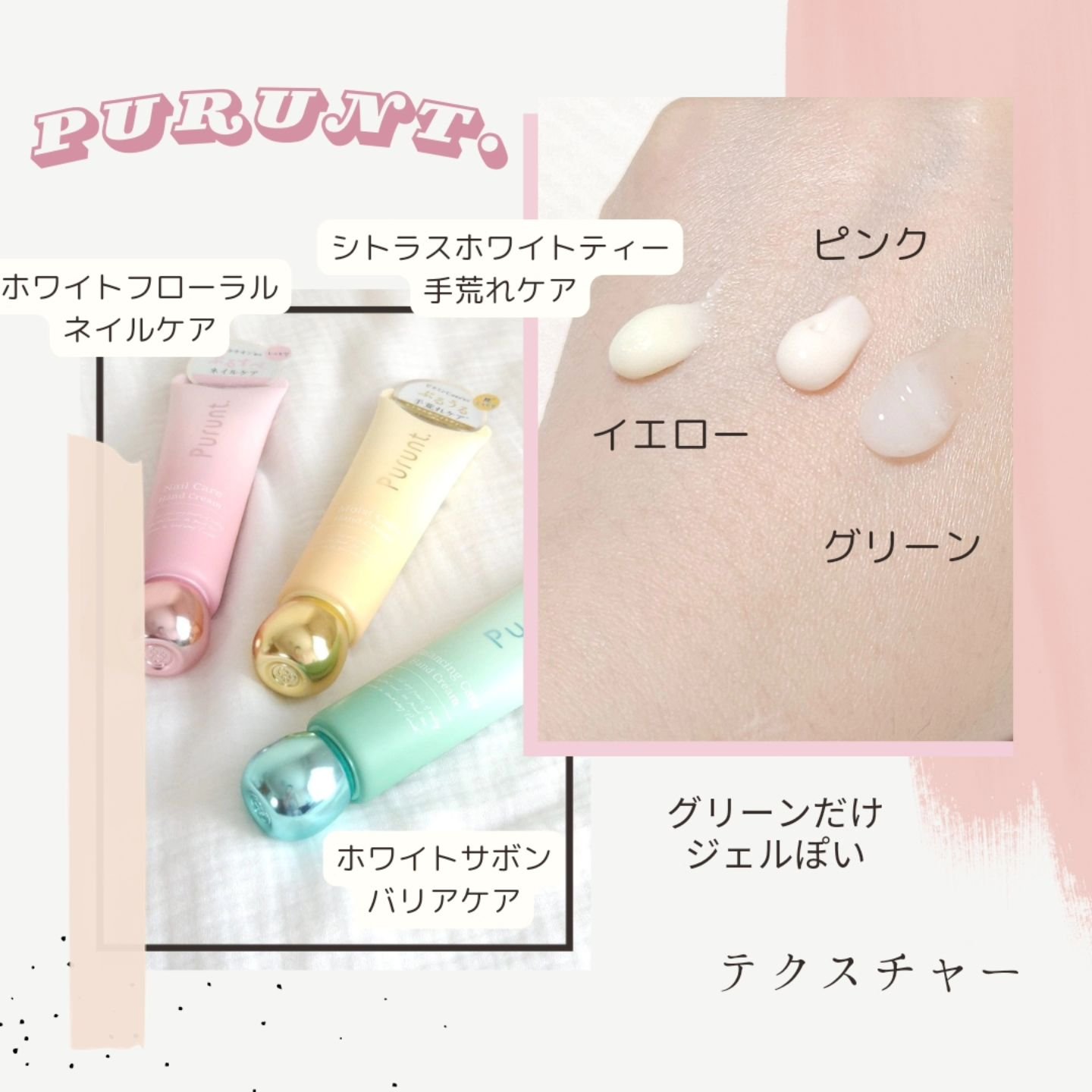 プルント　モイストケア美容液ハンドクリーム/Purunt./ハンドクリームを使ったクチコミ（2枚目）
