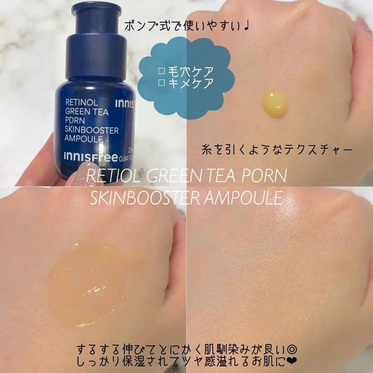 レチノール PDRN アドバンスド セラム/innisfree/美容液を使ったクチコミ(2枚目)