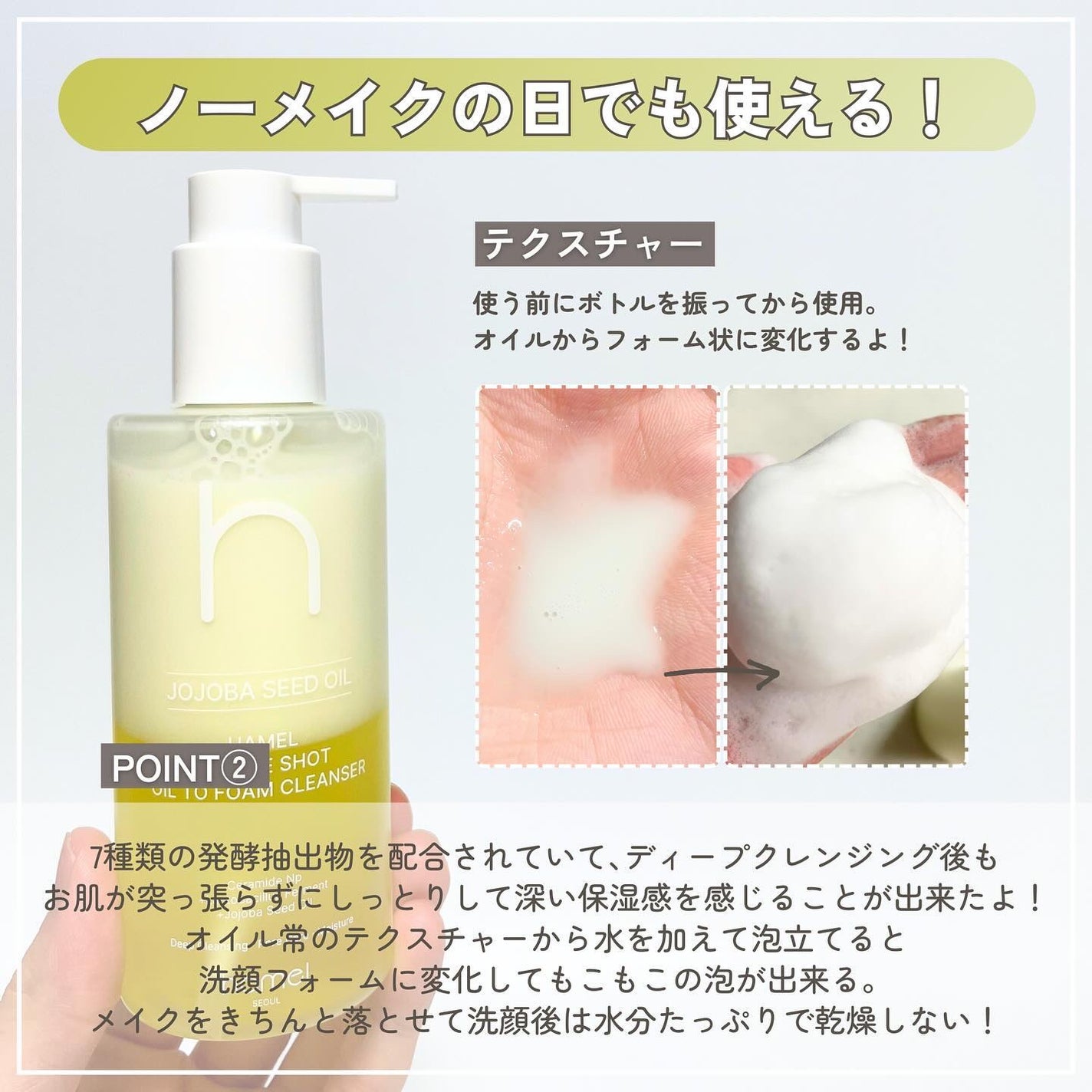 ダブルショットオイルトゥーフォームクレンザー/HAMEL/オイルクレンジングを使ったクチコミ(4枚目)