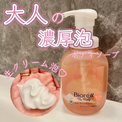 ビオレu ザ ボディ 泡タイプ モイスチャースムース/ビオレu/ボディソープを使ったクチコミ(1枚目)