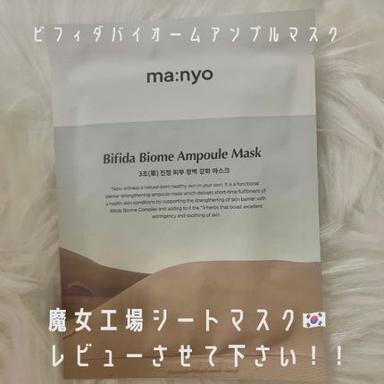 ガラクナイアシン エッセンスマスク/manyo/シートマスク・パックを使ったクチコミ(1枚目)