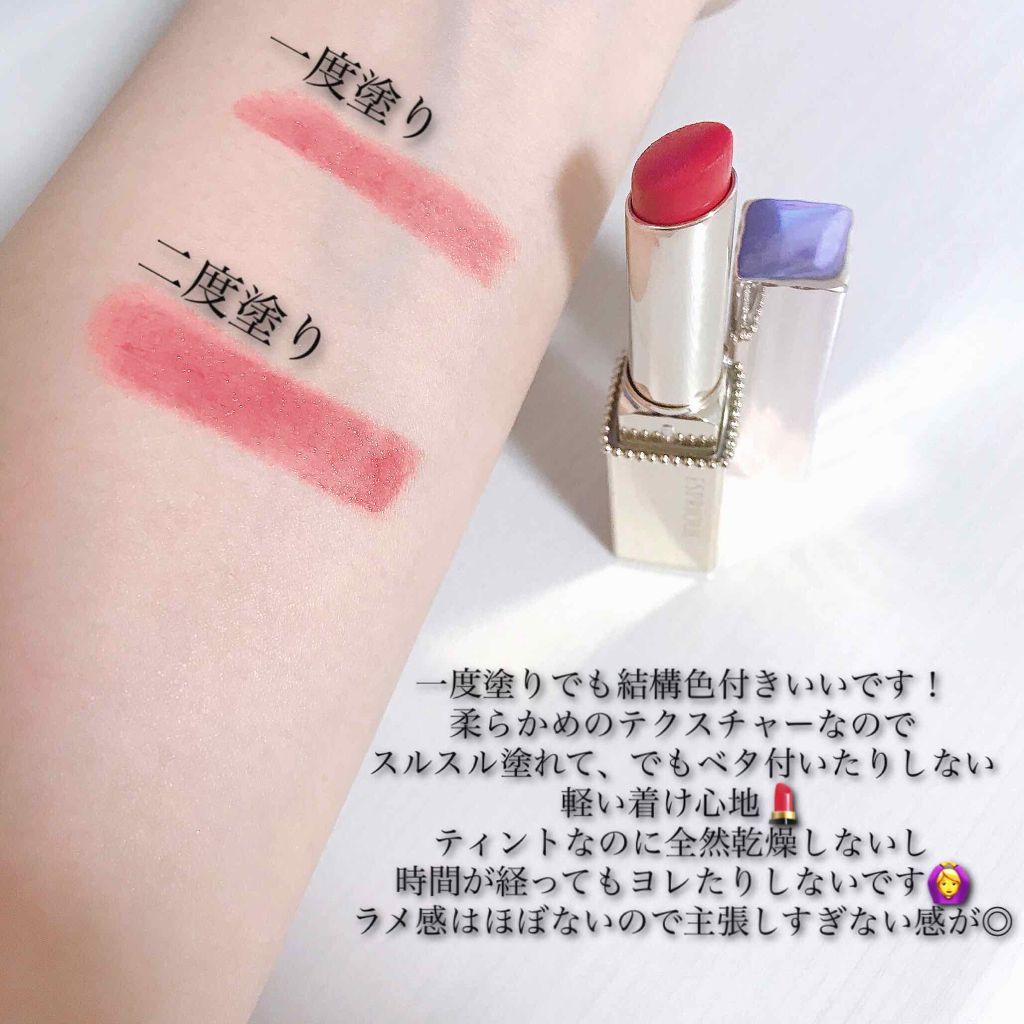 プライムティント ルージュ/ESPRIQUE/リップティントを使ったクチコミ(2枚目)
