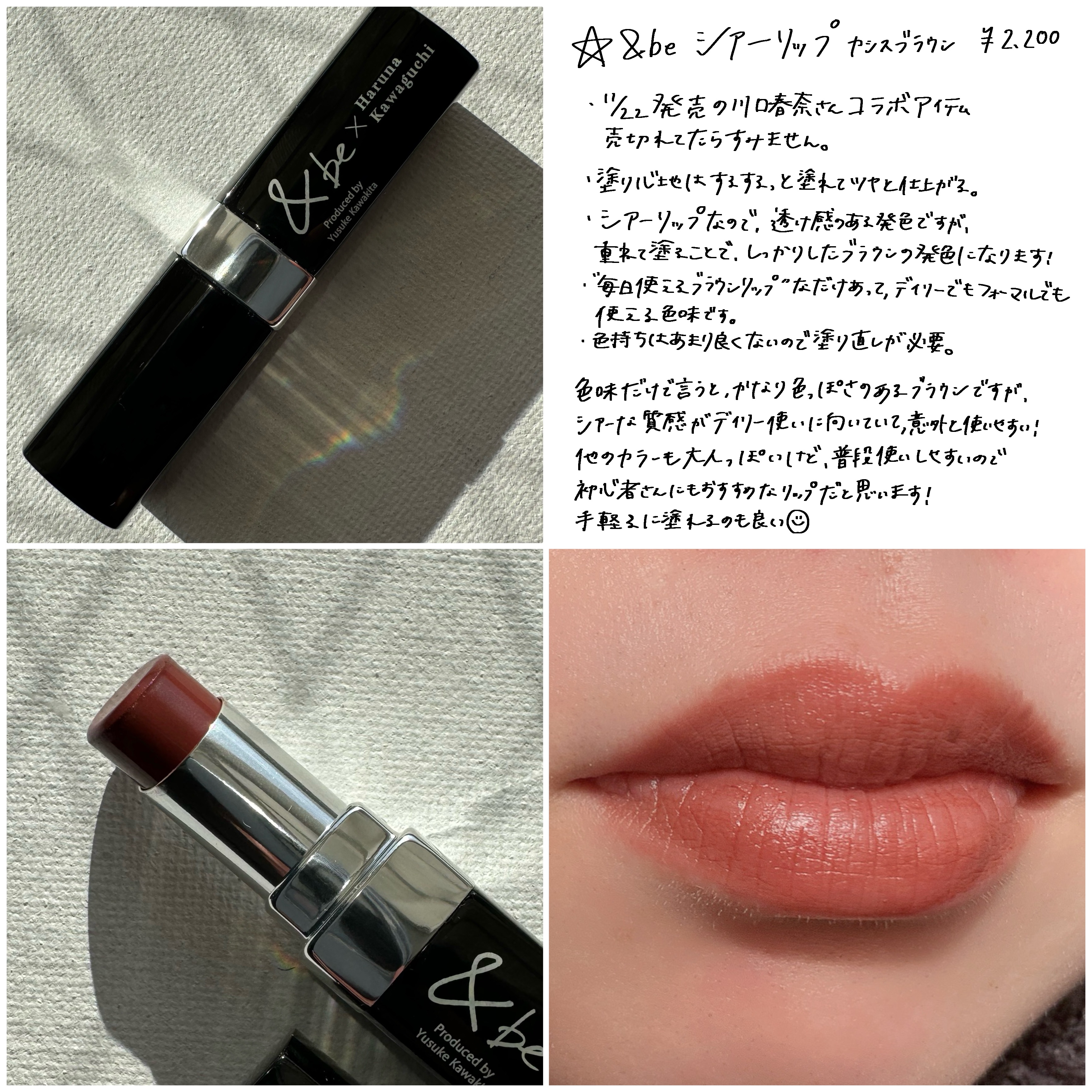 ムードインハンサーウォーターリキッドグロウ/hince/口紅を使ったクチコミ（3枚目）