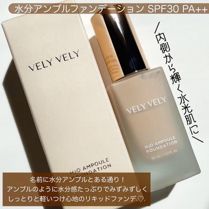 水分アンプルファンデーション/VELY VELY/リキッドファンデーションを使ったクチコミ(4枚目)