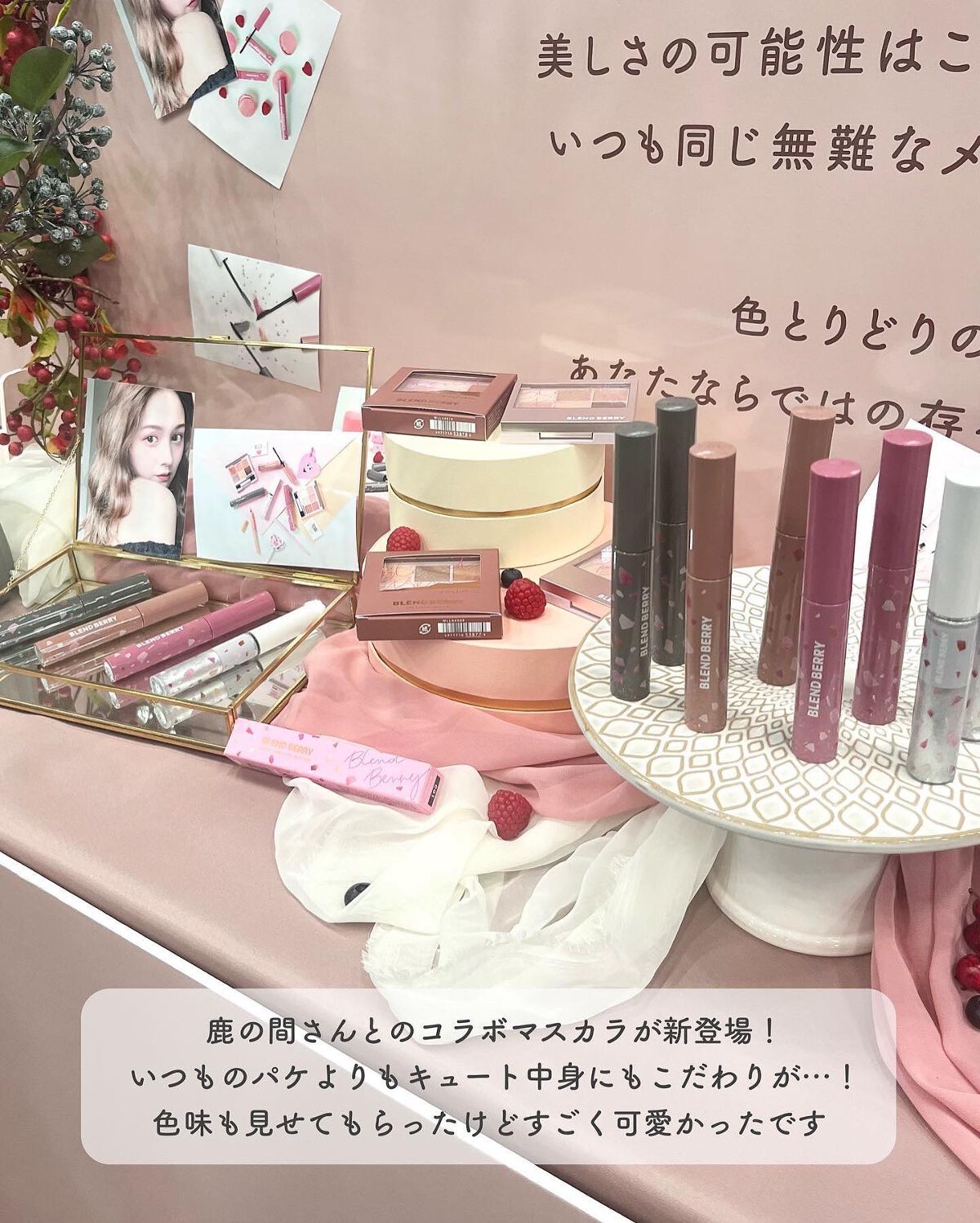 ãããð·æçš¿ããæ¹ãã©ãã on LIPS ããããã®ã³ã¹ãã§ã¹éå¬äžïŒâ¡ãããã³ã¹ã¡ãã§ã¹ãã£ãã«ã®202..ãïŒ5æç®ïŒ