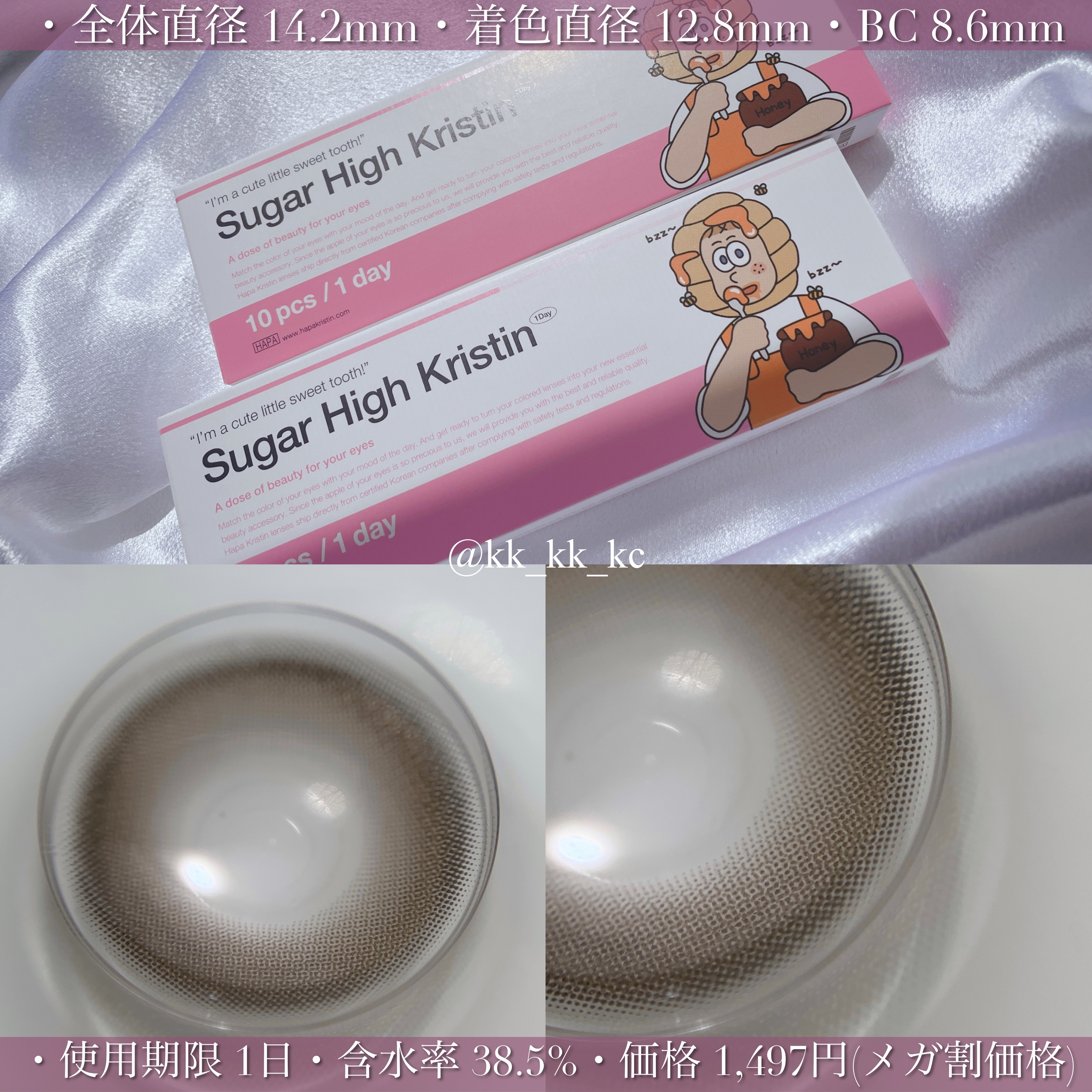 Suger High Kristin/Hapa kristin/カラーコンタクトレンズを使ったクチコミ（3枚目）