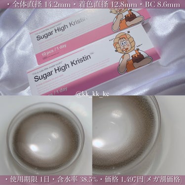 Suger High Kristin/Hapa kristin/カラーコンタクトレンズを使ったクチコミ（3枚目）