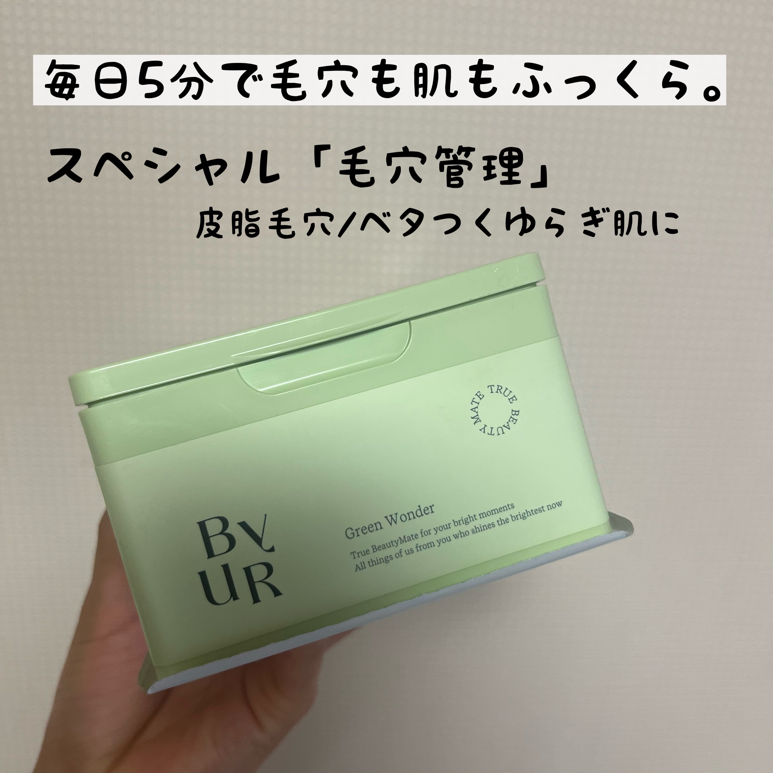 【今人気のByUR】

ByUR
バイユア スージンググリーン デイリーアクアセラムマスク   ￥2420(30枚入)

みどりの他にもピンク、黄色もあり、
自分の肌にあったパックが選べる~✨

みどりは、こんな方にオススメ✔︎︎︎︎
・T