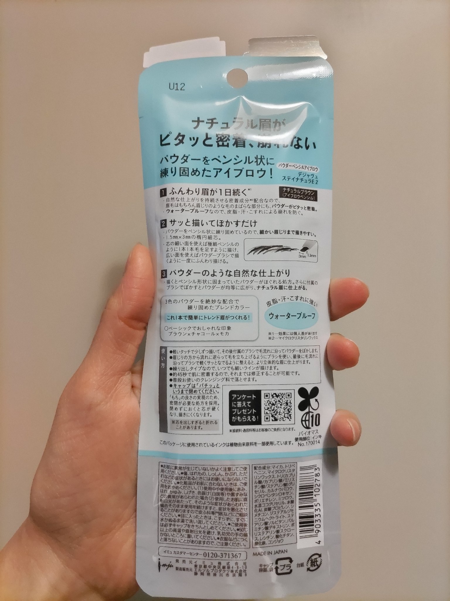 パウダーペンシルアイブロウ/デジャヴュ/アイブロウペンシルを使ったクチコミ（2枚目）