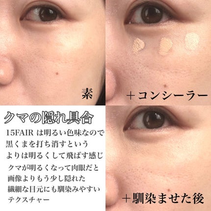 ラディアントクリーミーコンシーラー/NARS/リキッドコンシーラーを使ったクチコミ(3枚目)