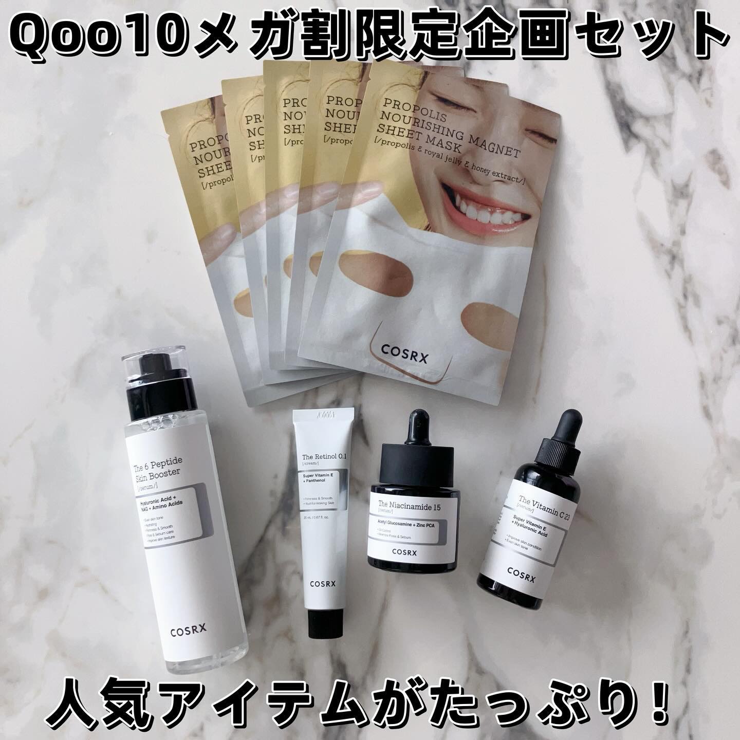 フルフィットプロポリスナリシングマグネットシートマスク /COSRX/シートマスク・パックを使ったクチコミ（2枚目）