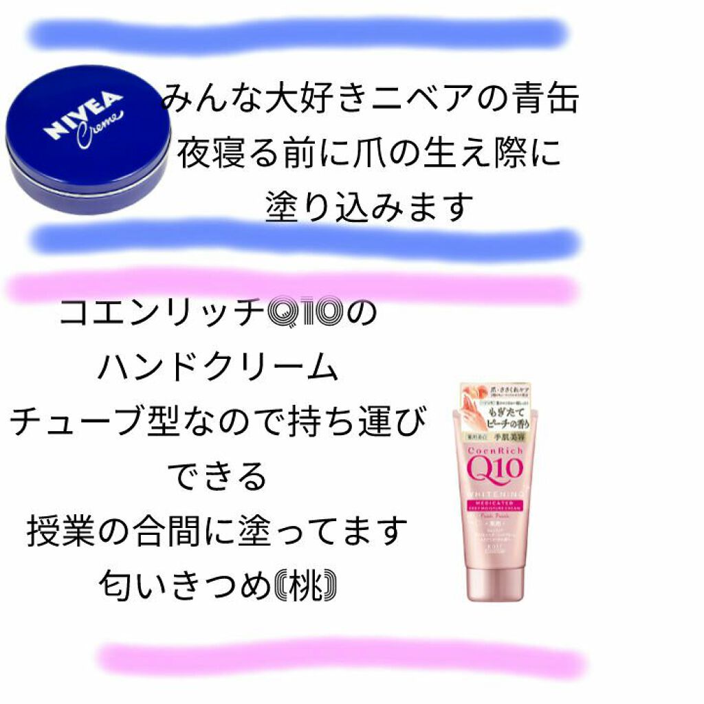 ニベアクリーム/ニベア/ボディクリームを使ったクチコミ(2枚目)