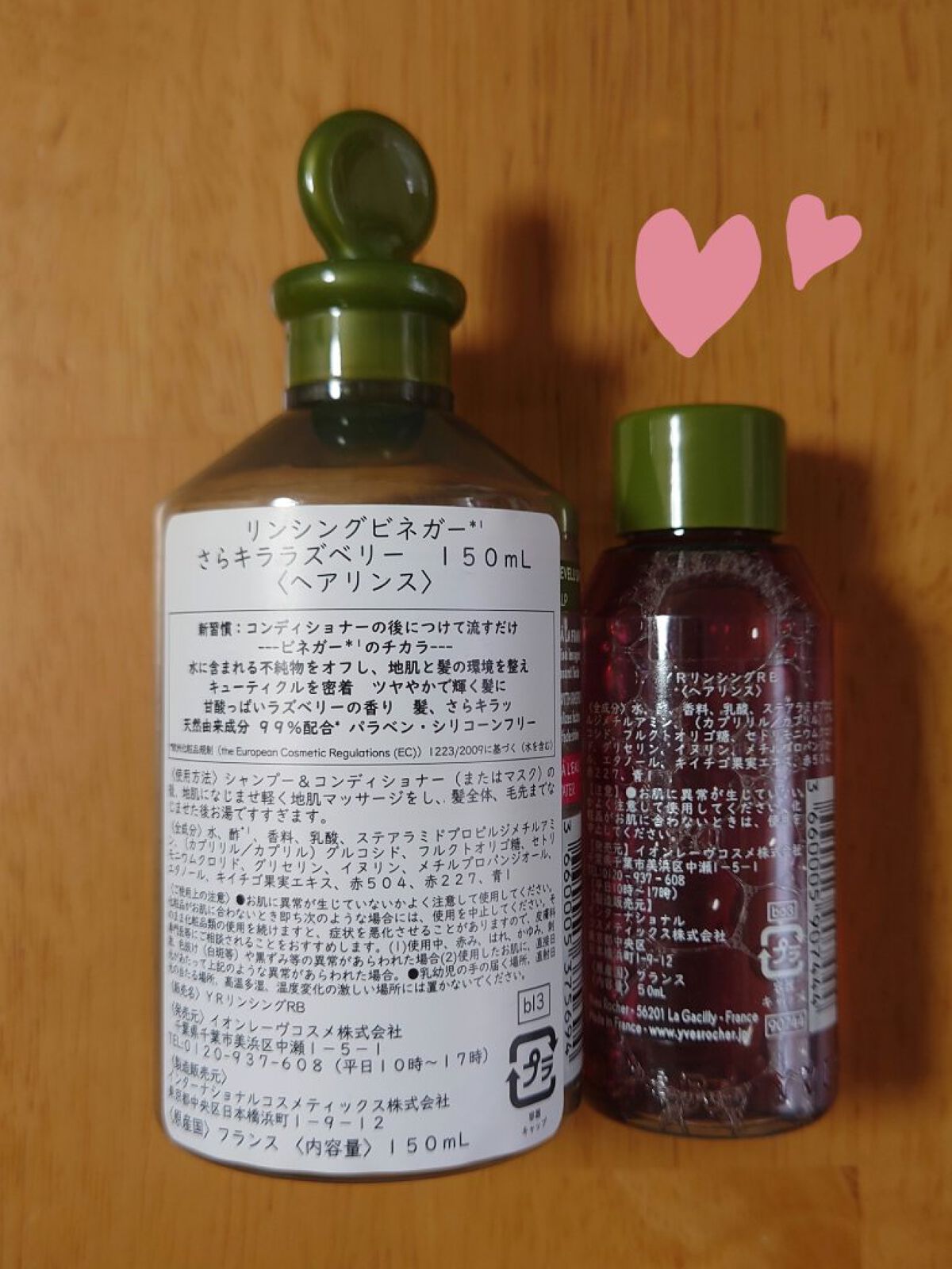 リンシングビネガー シルキーシャイン さらキララズベリー/イヴ・ロシェ/洗い流すヘアトリートメントを使ったクチコミ（2枚目）