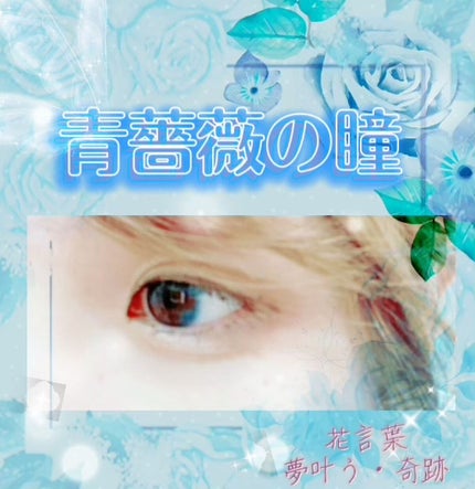 ワンマンス リフレア リル/Refrear/カラーコンタクトレンズを使ったクチコミ(1枚目)