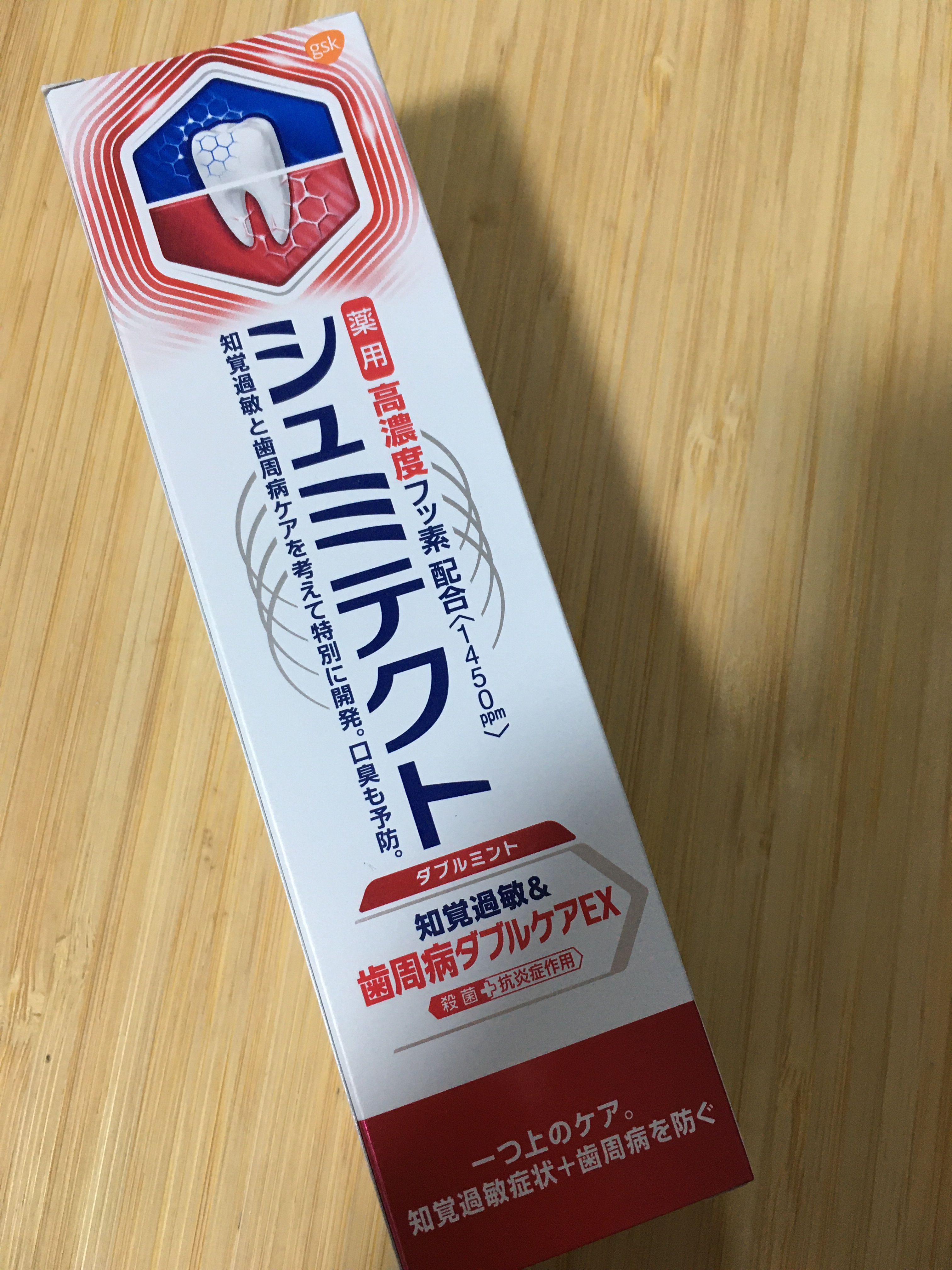 シュミテクト シュミテクト 歯周病ダブルケアのクチコミ「通常のシュミテクトよりお高めですが歯科衛生士さんにオススメされて薬用シュミテクト 歯周病ダブル.....」（2枚目）